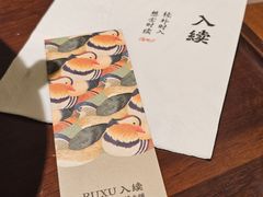 -RUXU入续鸳鸯糖水铺(星寰店)