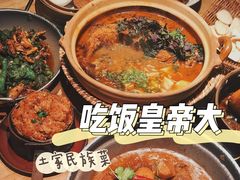 -吃饭皇帝大(解放西路店)