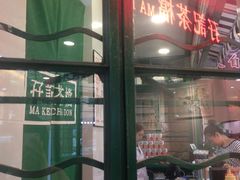 -孖记茶档·热腾茶餐(江南西plus店)