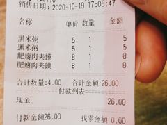 -焦记老潼关肉夹馍(东五路店)