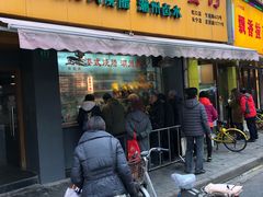 门面-永祥烧腊餐厅(虹口店)