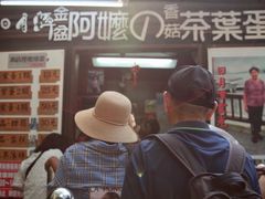 -金盆阿嬷香菇茶叶蛋(玄光店)