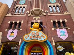 -阳澄湖半岛旅游度假区