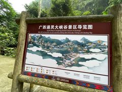 -通灵大峡谷