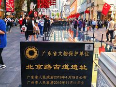 -北京路步行街-千年古道遗址