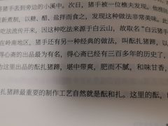 -得心斋(国瑞升平里店)