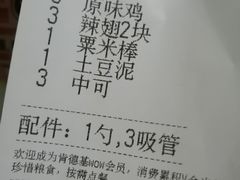 -肯德基(东门中店)
