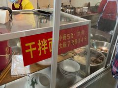 -松树干拌面店