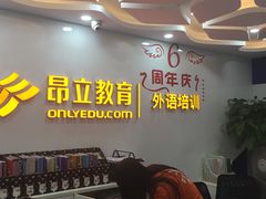 -昂立青少儿成长中心(宝山万达校区)