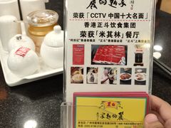 -丽的面家(多宝路店)