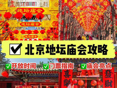 -地坛公园