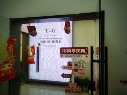 点击看大图 -爱秀造型 T-G