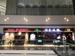 门面-汉巴味德(大悦城店)