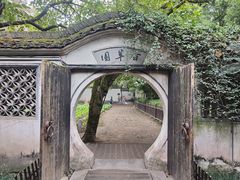 -绍兴鲁迅故里·沈园景区