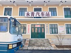 -清风小镇闯关东影视基地