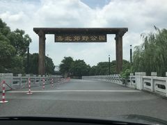 -嘉北郊野公园