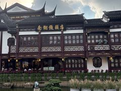 -南翔馒头店(豫园店)