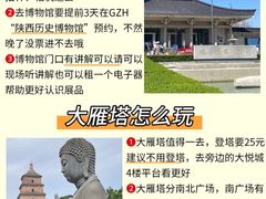 -西安钟楼