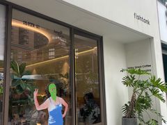 -fishtank鱼缸咖啡(三山街店)