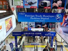 -赛格电子市场(华强北路店)