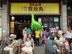 门面-无影脚佛山陈氏盲公丸始创店(飞鸿街店)