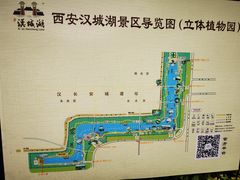 -西安汉城湖景区