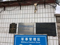 -观象山公园