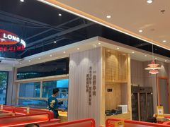 -龙虾奇迹泥炉烤肉(大华三路店)