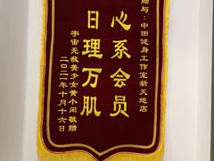 -中田健身工作室(新天地店)