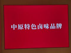 -须水邓记叫化鸡(长兴路店)
