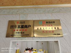 -高老庄·老溧阳·私房菜(南山竹海店)
