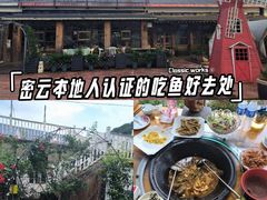 -一品渔乡·水库灶台鱼·乐享庭院