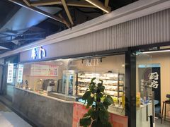 -串门小炉子自助烧烤·小火锅(南京首店)