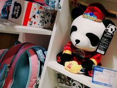 -熊猫屋(宽窄巷子景区店)