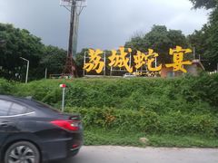 -荔城生鲜盛宴(番禺旗舰店)