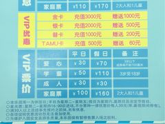 -蒙特利亲子乐园