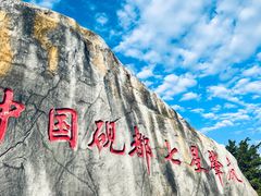 -星湖旅游景区七星岩