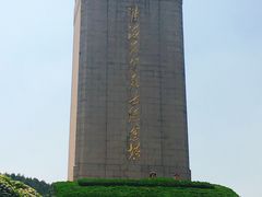 -淮海战役纪念馆