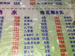 菜单-柴窝堡辣子鸡(文艺路店)