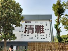 -虞山风景区