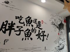 -胖子鱼·天水麻辣鱼火锅(秦州407店)