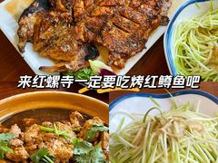 -丽泽山庄·生态怀柔菜·虹鳟鱼(红螺寺店)