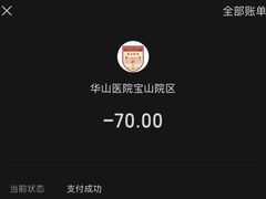 -复旦大学附属华山医院(总院)