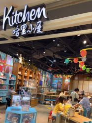 -Harry's Kitchen哈里小屋(上海大悦城店)