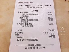 账单-星巴克臻选(天津恒隆广场旗舰店)