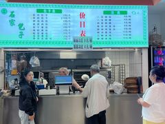 -石家包子(大学习巷店)