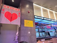 -庆峰龙虾烧烤(合肥一店)