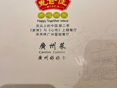 菜单-惠食佳(滨江大公馆店)