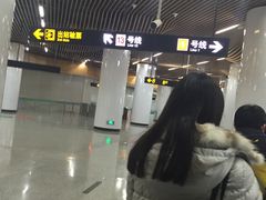 -汉中路(地铁站)