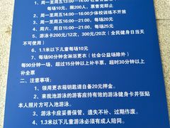 -杨浦温水游泳池